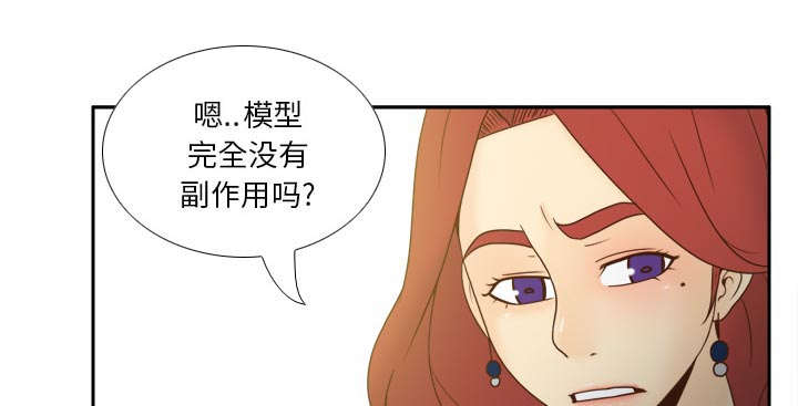 玩具回收交易平台漫画,第78章：投降3图