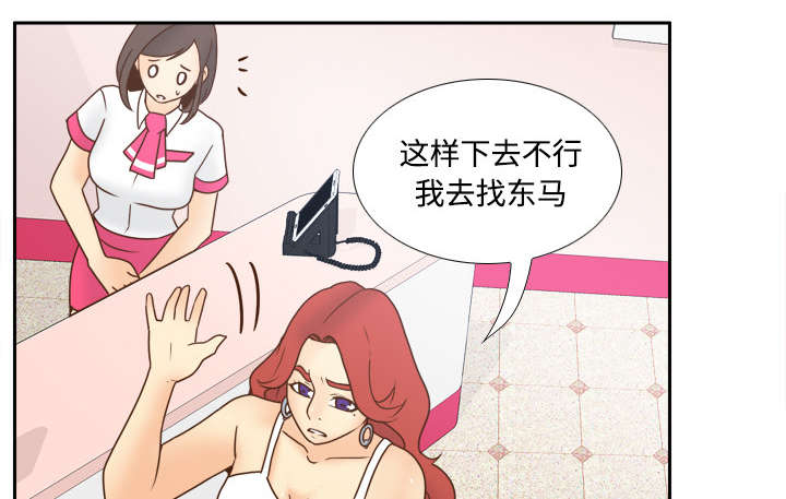 玩具回收相关信息漫画,第57章：放弃回收3图