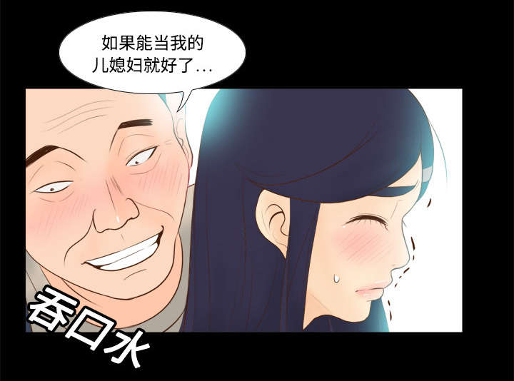 玩具回收漫画,第20章：二次救美5图