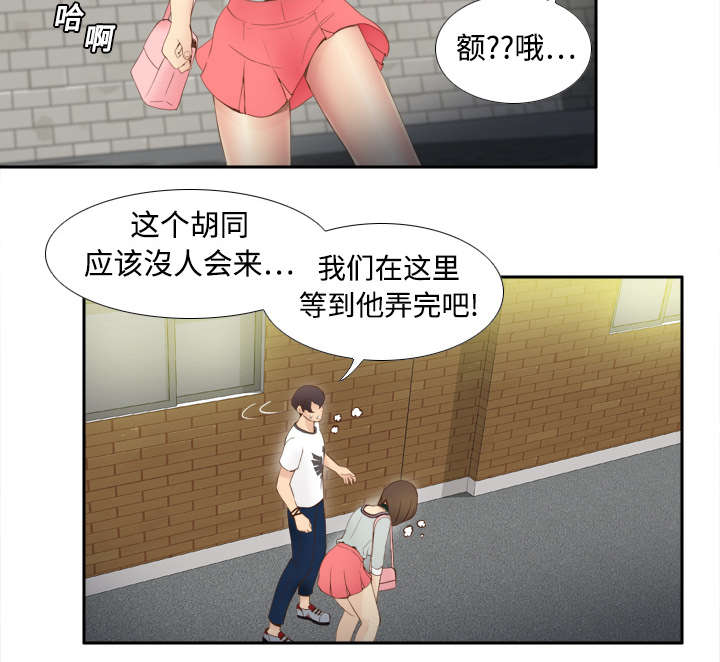玩具回收漫画,第12章：难兄难妹5图