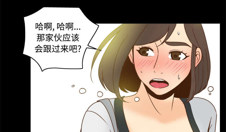 玩具回收漫画,第54章：怎么回事3图