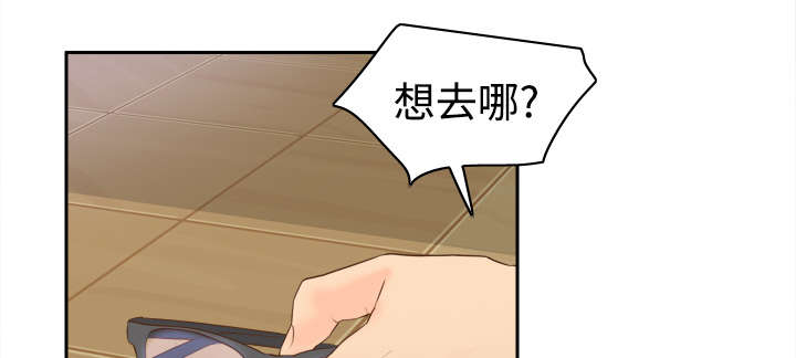 玩具回收漫画,第24章：跟我走吧5图