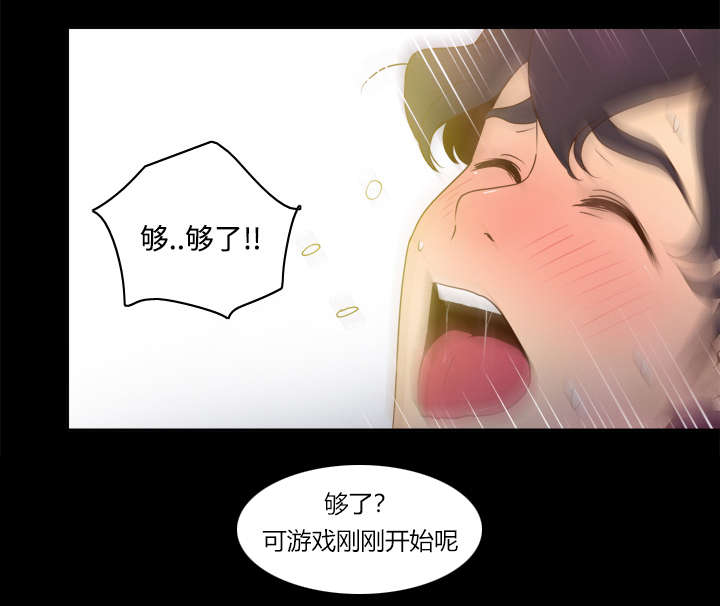 玩具回收漫画,第41章：又是测试5图
