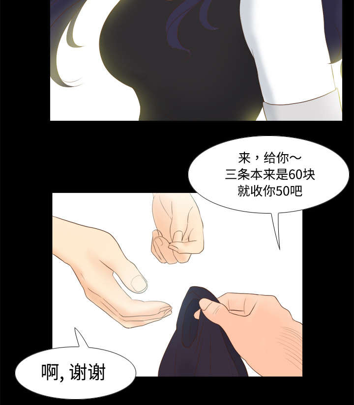 玩具回收漫画,第20章：二次救美3图