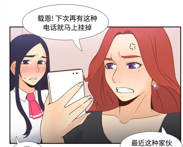 玩具回收价格漫画,第33章：计划通1图