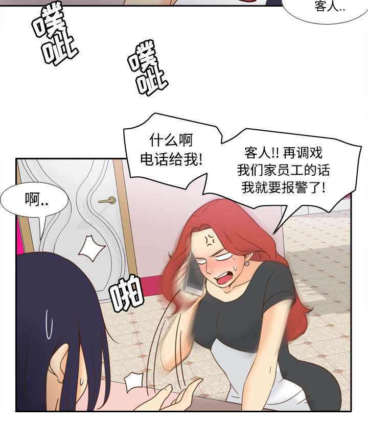 玩具回收价格漫画,第33章：计划通5图