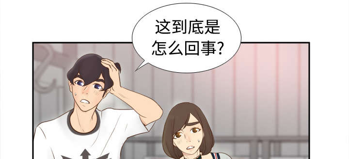 玩具回收漫画,第15章：解除危机1图