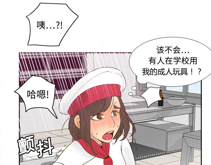 玩具回收捐赠公益漫画,第26章：宅男的爱好2图