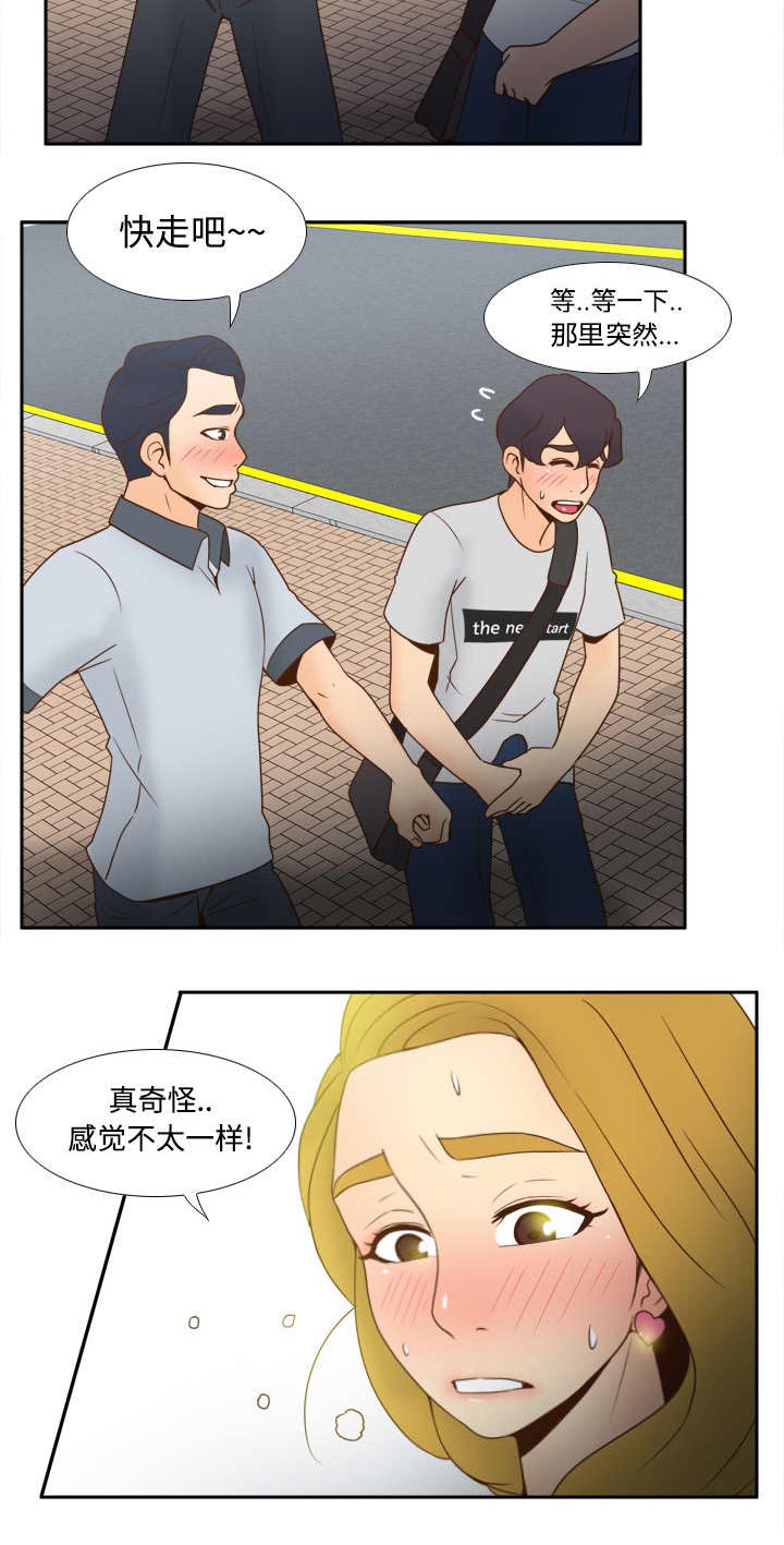 北京玩具回收漫画,第47章：最佳损友4图