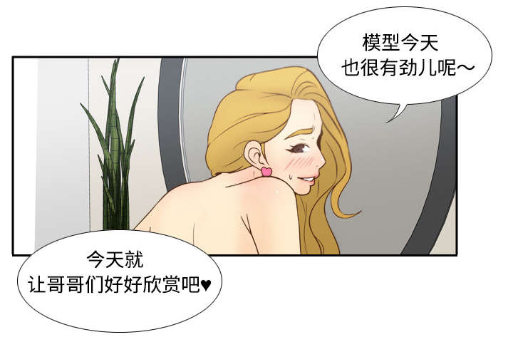 北京玩具回收漫画,第47章：最佳损友5图