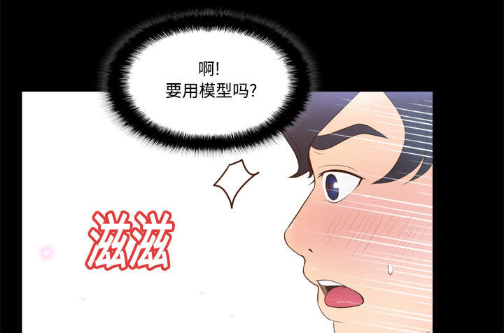玩具回收漫画,第23章：三救载恩1图