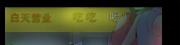 玩具回收漫画,第52章：被盯上了1图