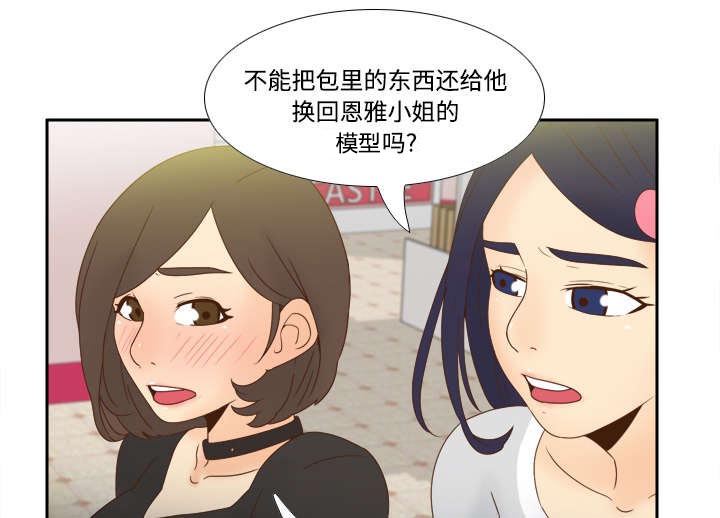 玩具回收相关信息漫画,第29章：弃车保帅5图