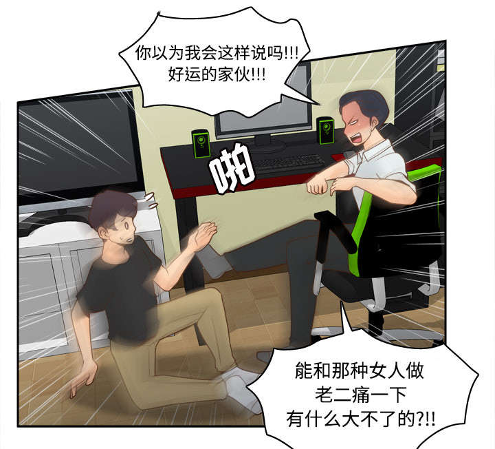 玩具回收捐赠公益漫画,第45章：疯狂的成八1图