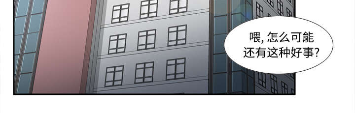 玩具回收漫画,第51章：圈套5图