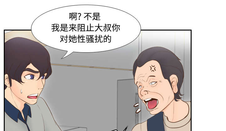 玩具回收厂漫画,第21章：取得信任1图