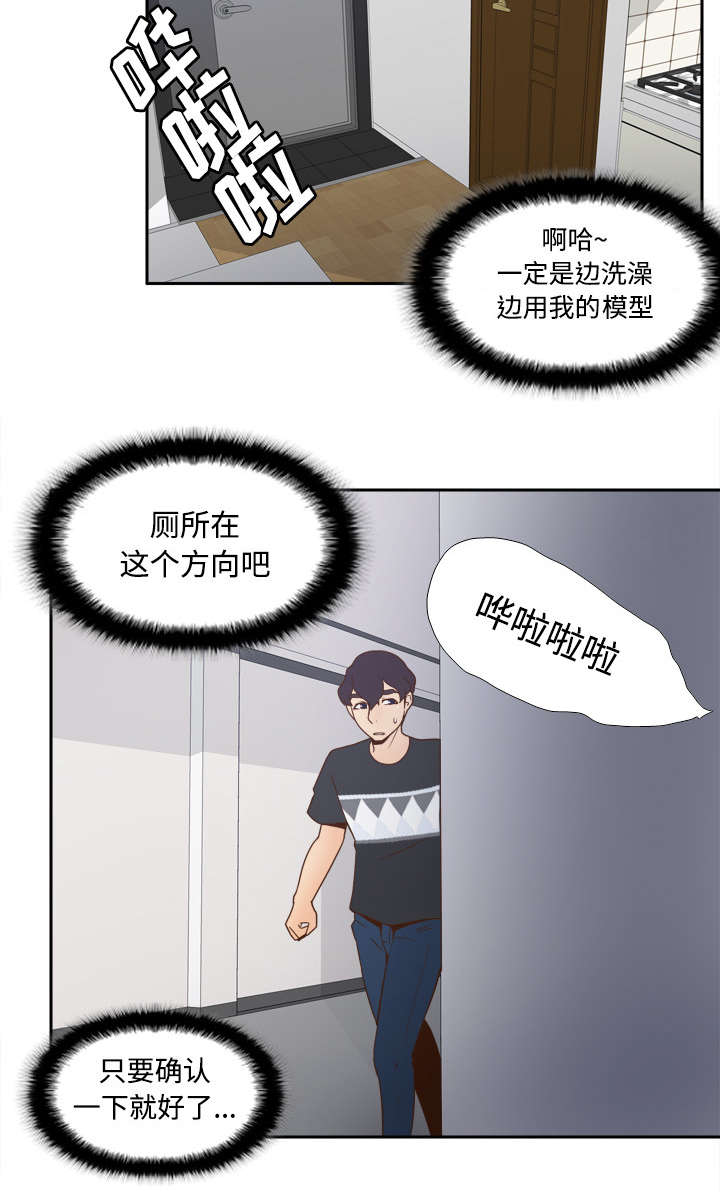 玩具回收厂家有哪些漫画,第35章：被发现啦5图