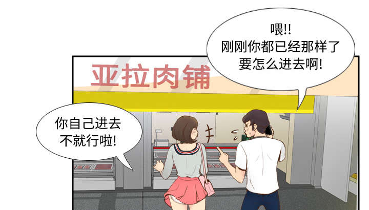 玩具回收漫画,第13章：凶残的肉铺老板5图