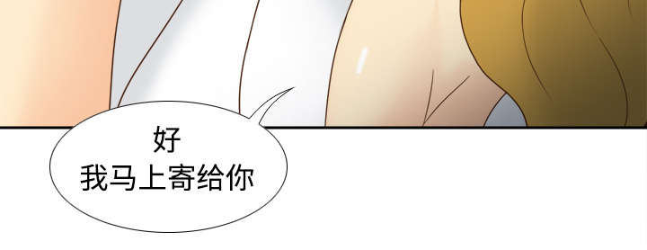 玩具回收厂漫画,第51章：圈套2图