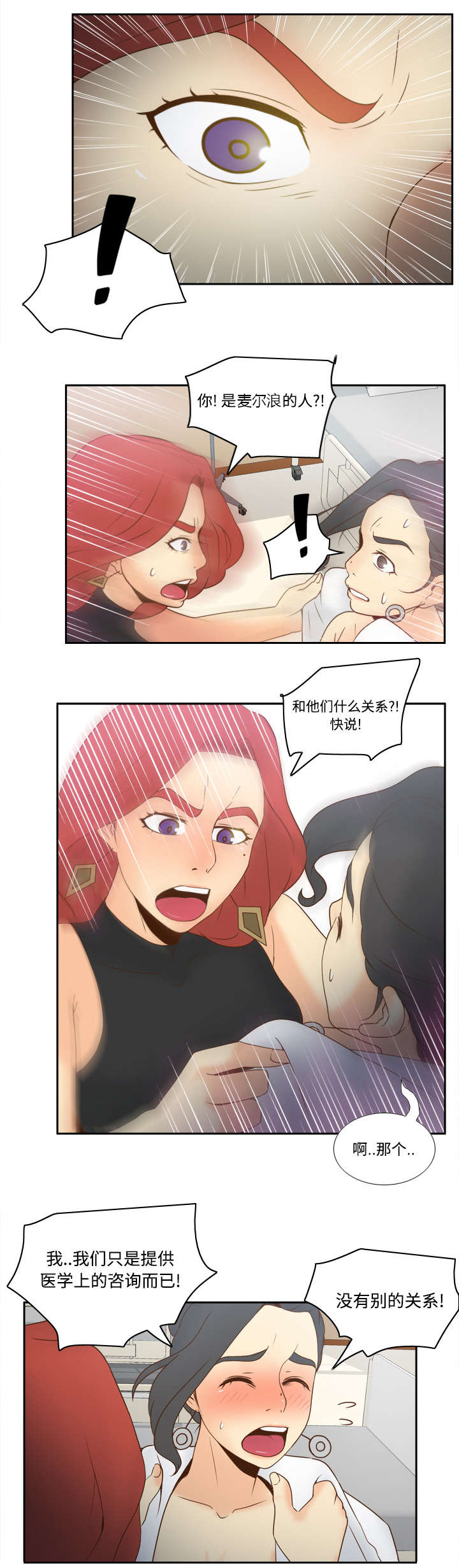 玩具回收漫画,第42章：源头1图