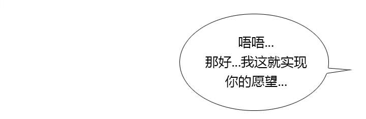 玩具回收漫画,第63章：下一步行动4图