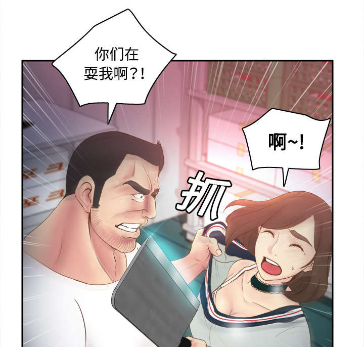 玩具回收漫画,第13章：凶残的肉铺老板4图