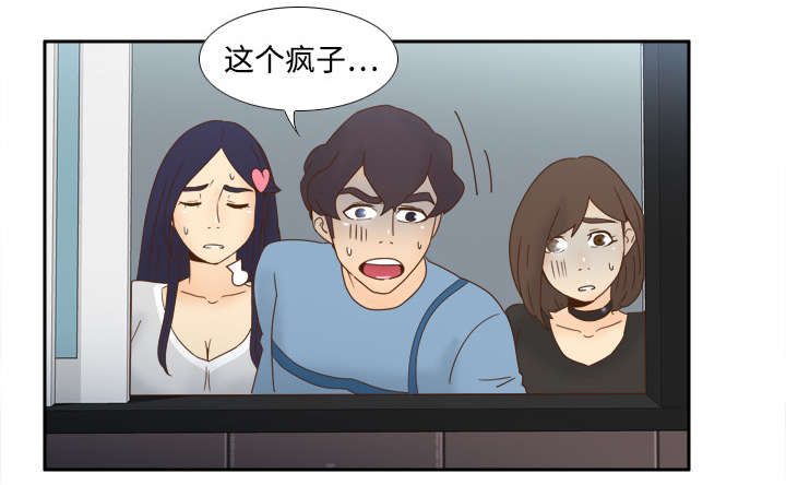 玩具回收漫画,第29章：弃车保帅5图