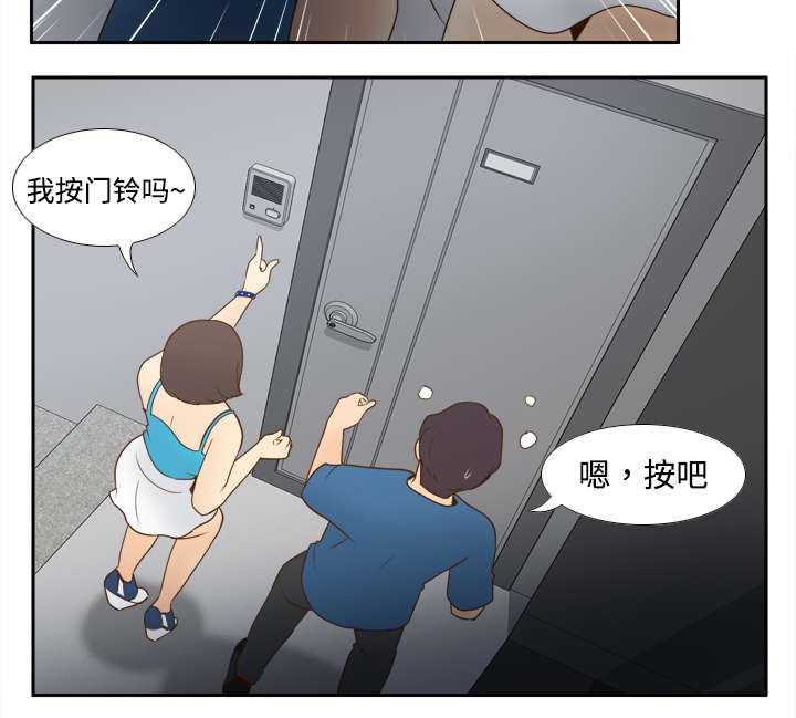 玩具回收漫画,第36章：失望5图
