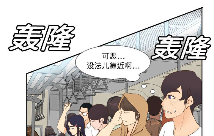 玩具回收漫画,第18章：跟踪1图