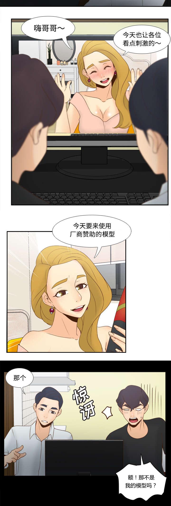 玩具回收捐赠公益漫画,第45章：疯狂的成八4图