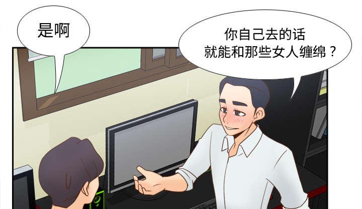 玩具回收漫画,第45章：疯狂的成八2图