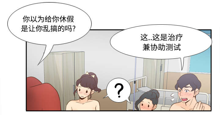 玩具回收漫画,第42章：源头4图