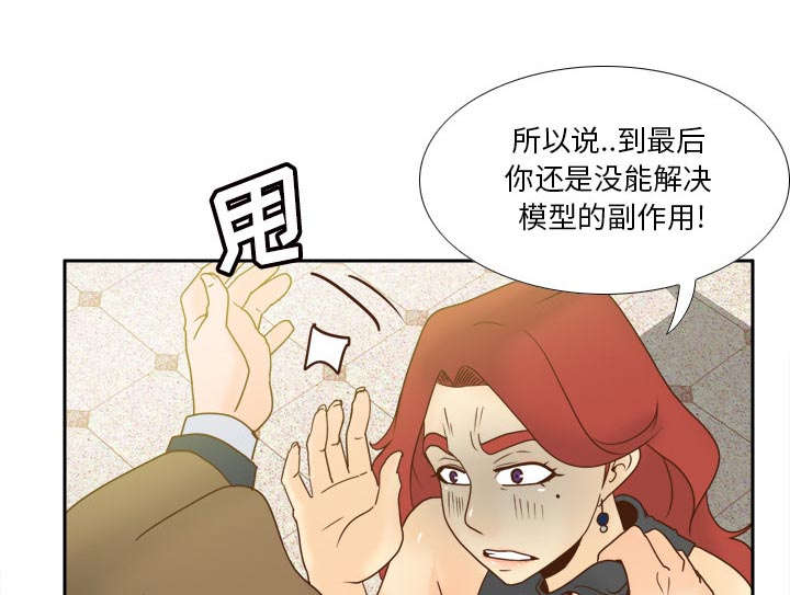 玩具回收厂漫画,第79章：大结局1图