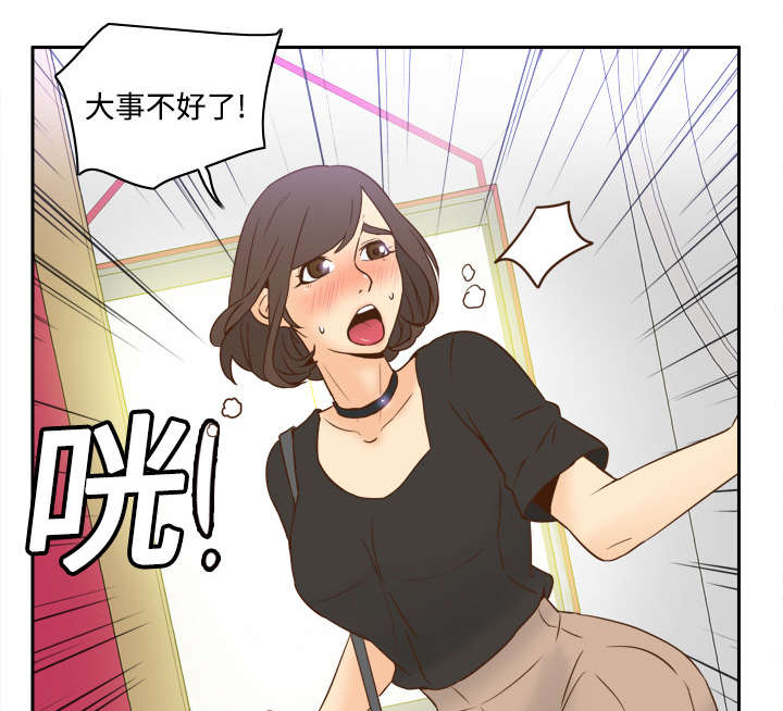 玩具回收相关信息漫画,第26章：宅男的爱好3图