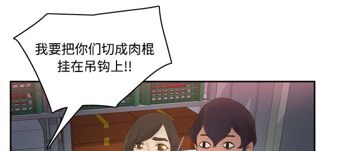 玩具回收漫画,第13章：凶残的肉铺老板2图