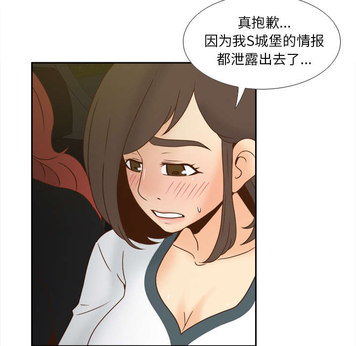 玩具回收利润多少漫画,第69章：行动5图