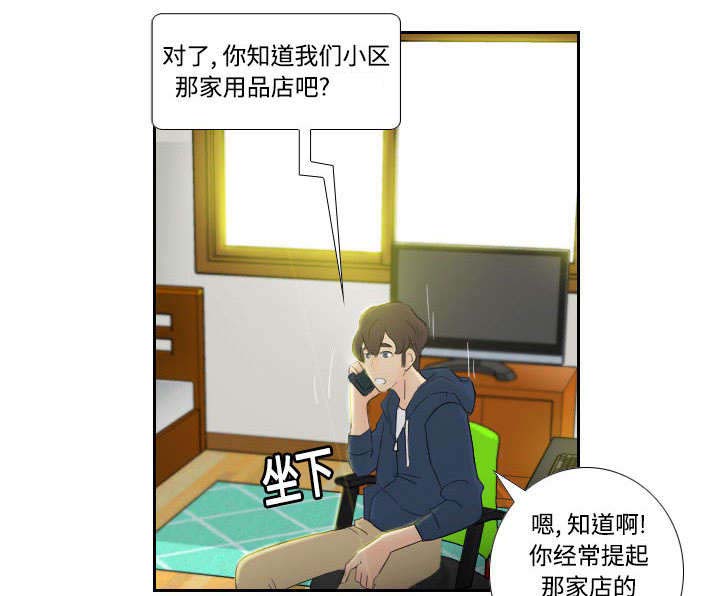 玩具回收漫画,第1章：生活所迫4图