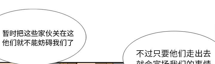 玩具回收漫画,第76章：援军3图