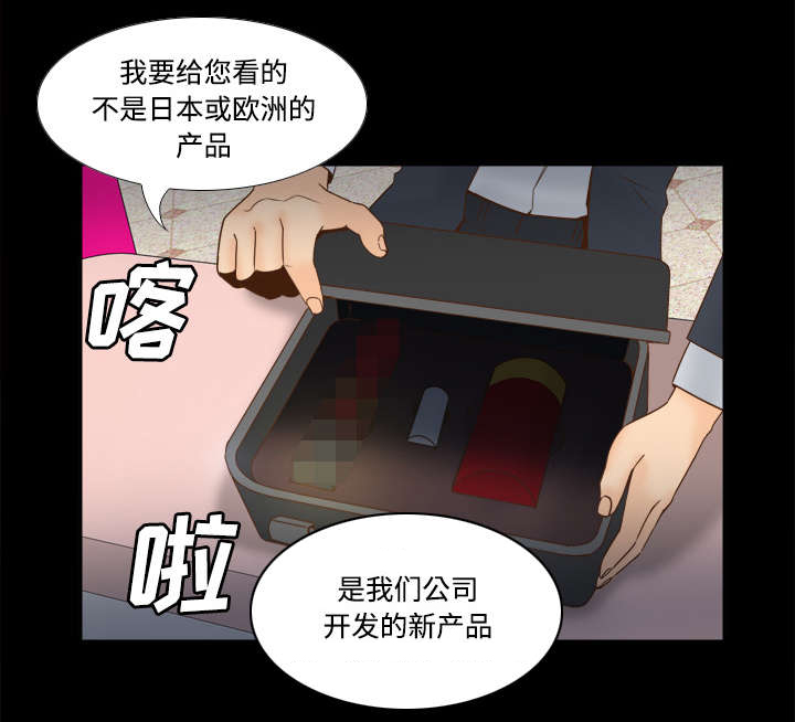 玩具回收平台怎么找漫画,第43章：无法抗拒1图