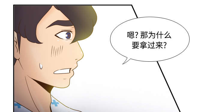 旧玩具回收漫画,第40章：协助治疗3图