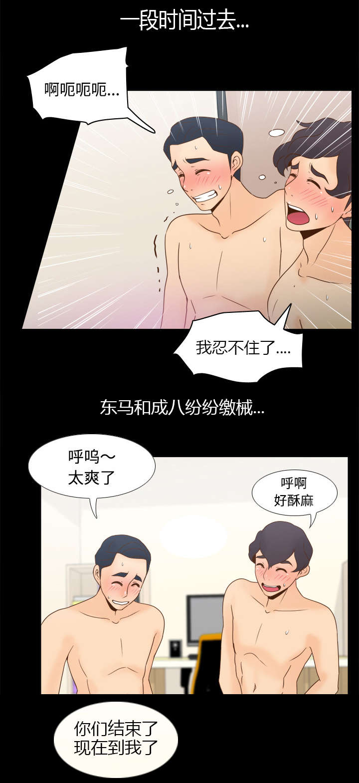 玩具回收漫画,第49章：拍摄进行中4图