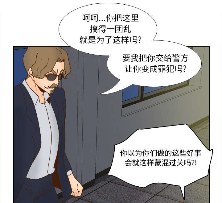 北京玩具回收漫画,第73章：得手5图