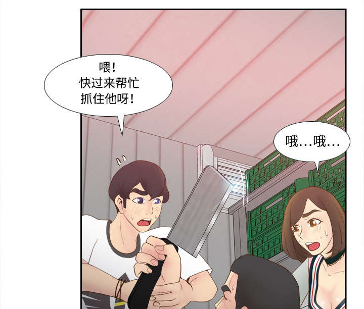 玩具回收漫画,第14章：自责2图
