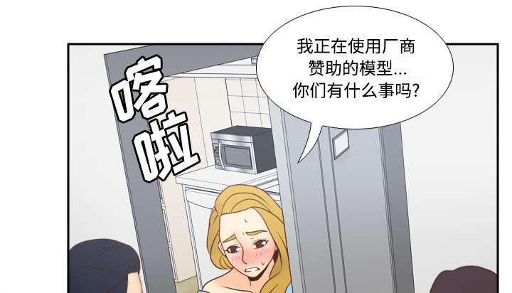 玩具回收漫画,第48章：被逼无奈3图