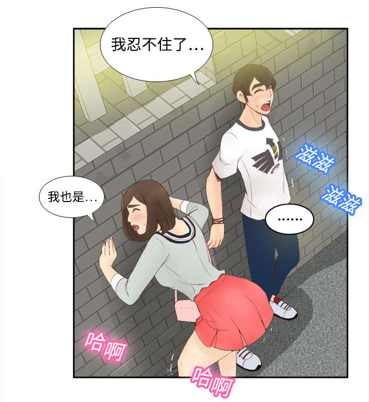 玩具回收漫画,第12章：难兄难妹1图