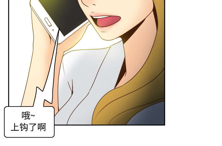 玩具回收漫画,第51章：圈套3图