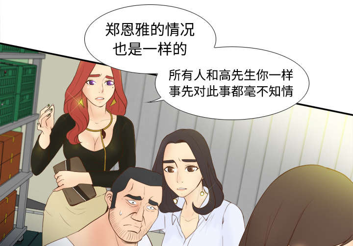 玩具回收漫画,第15章：解除危机5图