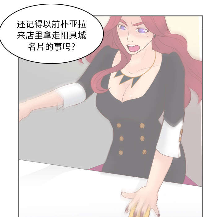 玩具回收漫画,第77章：唯一的办法3图