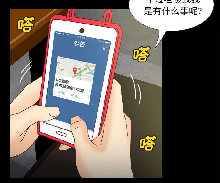 玩具回收平台怎么找漫画,第65章：喝酒5图