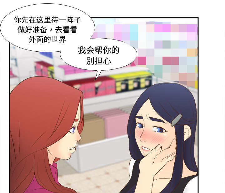 北京玩具回收漫画,第24章：跟我走吧2图